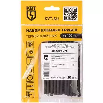 Набор термоусадочных трубок КВТ Квадро 89780