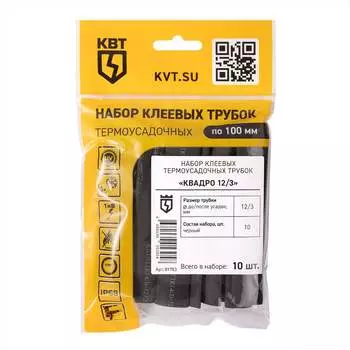 Набор термоусадочных трубок КВТ Квадро 89783