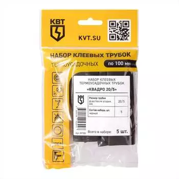 Набор термоусадочных трубок КВТ Квадро 89785