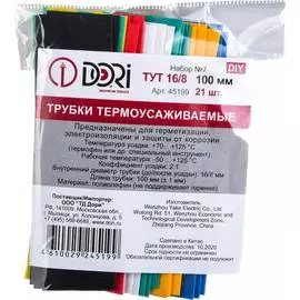 Набор термоусаживаемых трубок DORI ТУТ 16/8 45199
