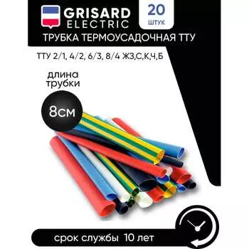 Набор трубок Grisard Electric ТТУ 2/1, 4/2, 6/3, 8/4 ЖЗ, С, К, Ч, Б GRE-016-0001