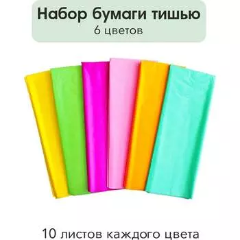 Набор упаковочной бумаги Симфония УБТ-3