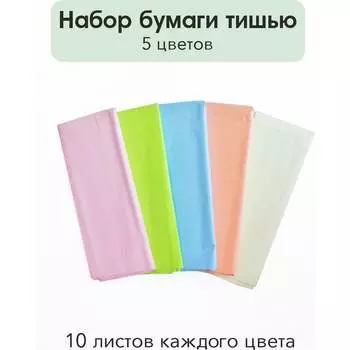 Набор упаковочной бумаги Симфония УБТ-4