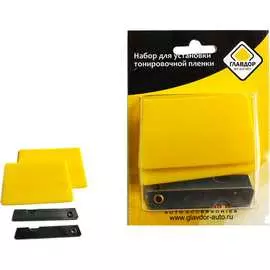 Набор установки тонировочной пленки ГЛАВДОР GL-400 52598
