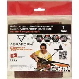 Набор водостойкой наждачной бумаги ABRAFORM HANDSIZE Первый Модельный FINE AF-PM-FINE AF-PM-FINE
