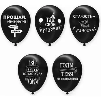 Набор воздушных шаров BOOMZEE