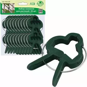 Набор зажимов для растений МУЛЬТИДОМ VL83-228