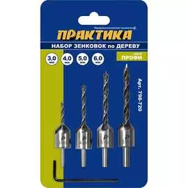 Набор зенковок по дереву ПРАКТИКА 798-720