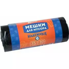 Надежные мешки для мусора Домашний Сундук