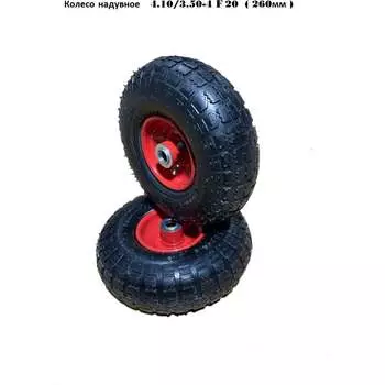 Надувное колесо GEVA TRADE 2PR/3.50/4/20/90/BLACK/RED/Х