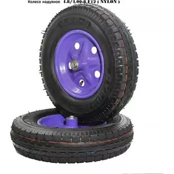 Надувное колесо GEVA TRADE 8PR480/8/12/90/BLACK/VIO/О