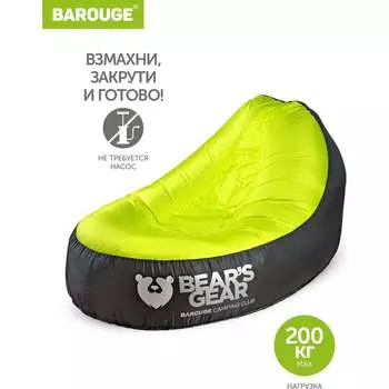 Надувное кресло BAROUGE BBT-102 BBT-102,зеленый