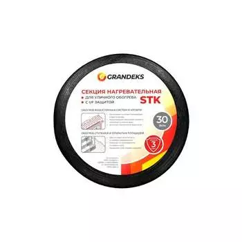 Нагревательная кабельная секция Grandeks 30 STK 2-T-010-0300-4 2755