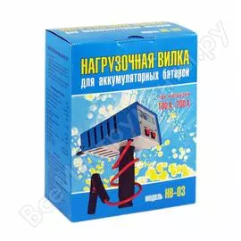 Электронная нагрузочная вилка Вымпел НВ-03 2003