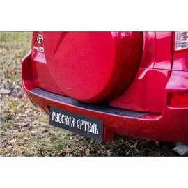 Накладки на задний бампер Toyota Rav4 2006-2010 Русская Артель