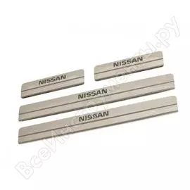 Ступенчатые накладки внутренних порогов NISSAN Sentra Dollex NSK-001