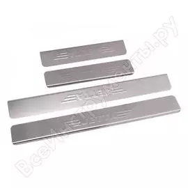 Накладки внутренних порогов VW Jetta <-2016, Dollex NPS-064