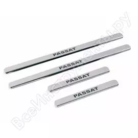 Накладки внутренних порогов VW Passat B5, B6, B7 Dollex NPK-008