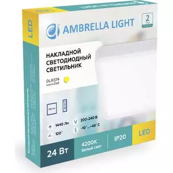 Накладной светильник Ambrella Light Downlight 6 DLR368 AMBR_DLR368