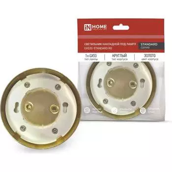 Накладной светильник IN HOME GX53S-RG-standard 4690612012216
