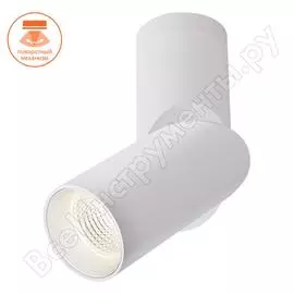 Накладной светильник Lumin'arte