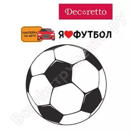 Наклейка декоретто мяч на авто sm 0002 декор