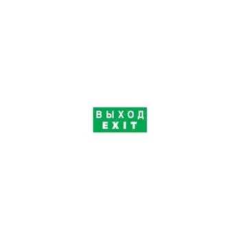 Наклейка Navigator NL-320х110NEF04-EXIT NEF-04 14385