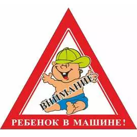 Наклейка Nova Bright