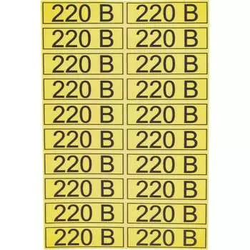 Наклейка REXANT знак электробезопасности 220В 56-0007-1