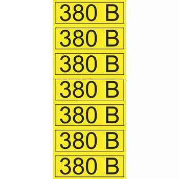 Наклейка REXANT знак электробезопасности 380В 56-0008-2