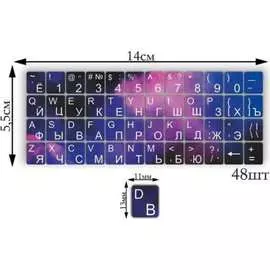 Наклейки на клавиатуру Verol