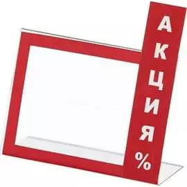 Наклонный ценникодержатель Megaposm