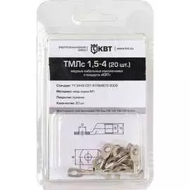 Наконечник КВТ ТМЛс 78768