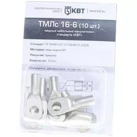 Наконечник КВТ ТМЛс 78773