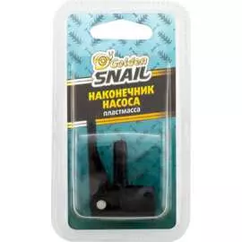 Наконечник насоса Golden Snail пластмасса GS8209