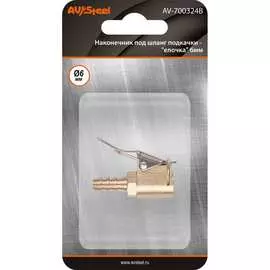 Наконечник под шланг подкачки AV Steel AV-700324B
