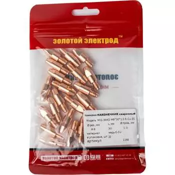 Наконечник сварочный GOLDEN BRIDGE 36-KD 1168