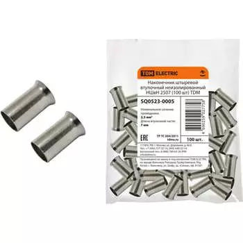 Наконечник TDM ELECTRIC НШвН 2507 SQ0523-0005