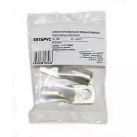 Наконечник ЗЭТАРУС ТМЛ zeta10656