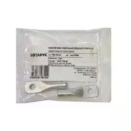 Наконечник ЗЭТАРУС ТМЛ 35-8-9 zeta10662