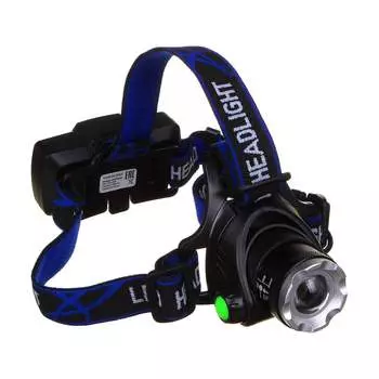 Налобный фонарь ЕРМАК 221-024