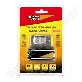 Фонарь яркий луч lh-080 налобный, светодиод cree 3w 80лм + 3 красных led 3 режима, на 3xaaa 4606400614654