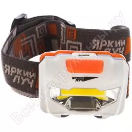Налобный фонарь ЯРКИЙ ЛУЧ