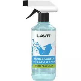 Нанозащита от воды и грязи LAVR