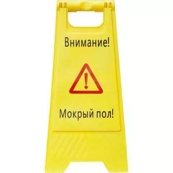 Напольная пластиковая панель ТЕХНОЛОГИЯ Мокрый пол 6112