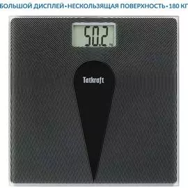 Напольные весы Tatkraft