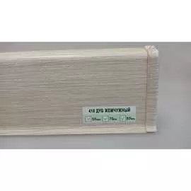 Напольный плинтус DECONIKA Д-П85 418 ДУБ ЖМЧ