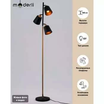 Напольный светильник торшер Moderli Floor 3 V3051-3F