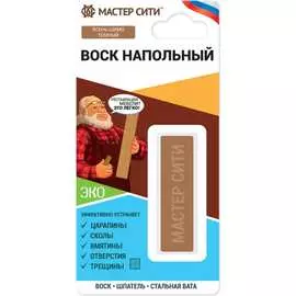 Напольный воск Мастер Сити 2041301