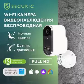 Наружная беспроводная wi-fi камера SECURIC SEC-SF-102W